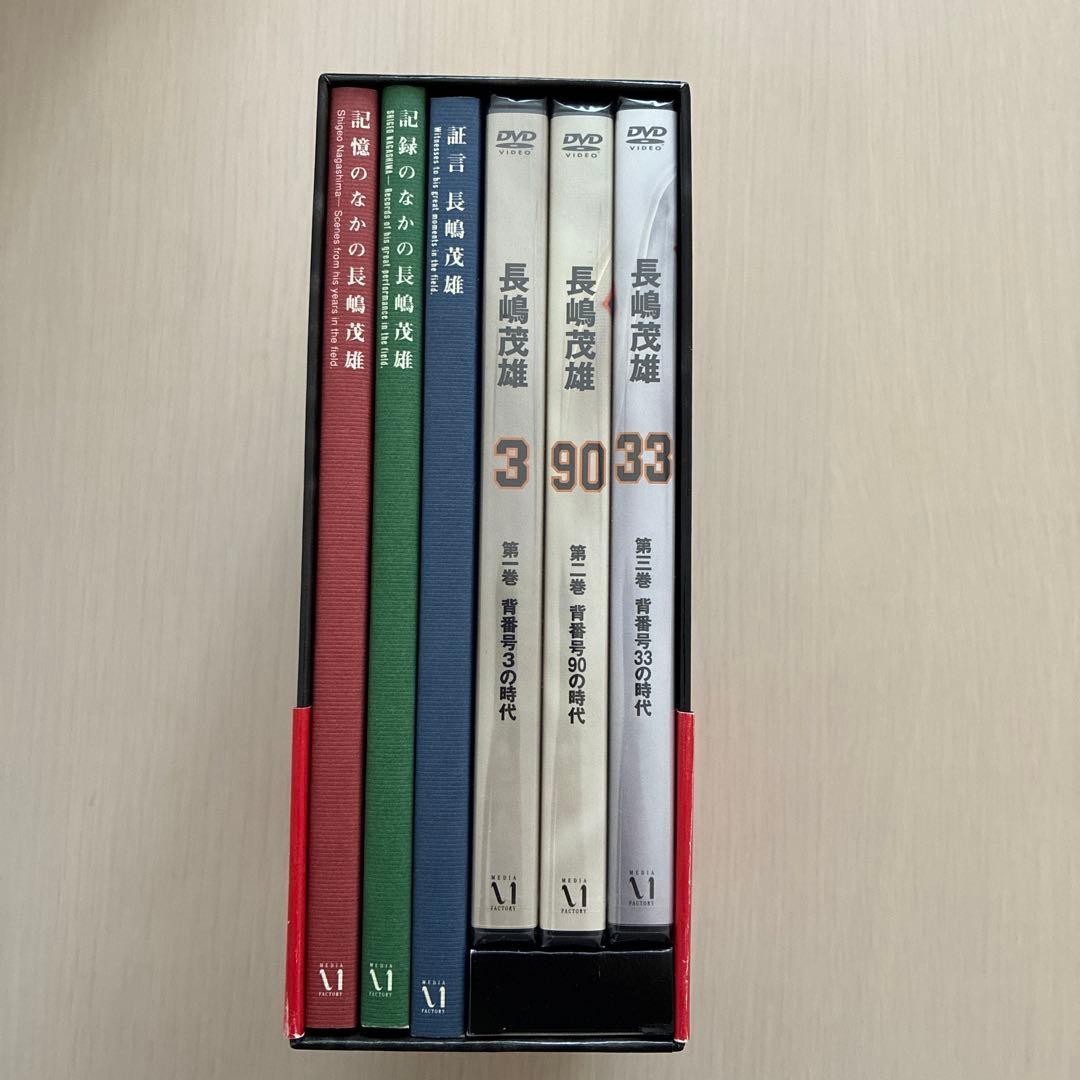 長嶋茂雄/21世紀への伝説史 長嶋茂雄 永久保存版DVD&BOOK BOXセット