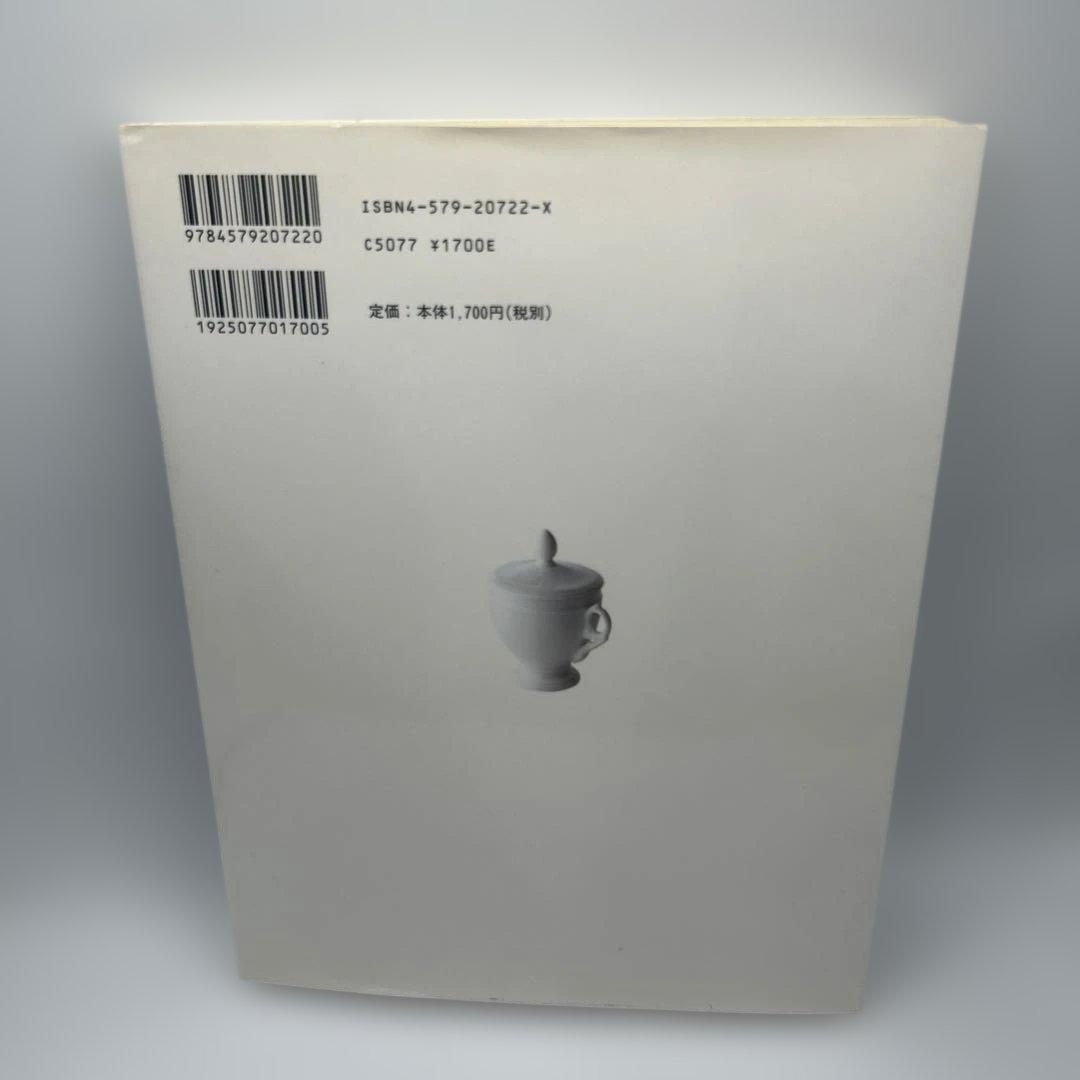 ホルトハウス房子のお菓子　希少品