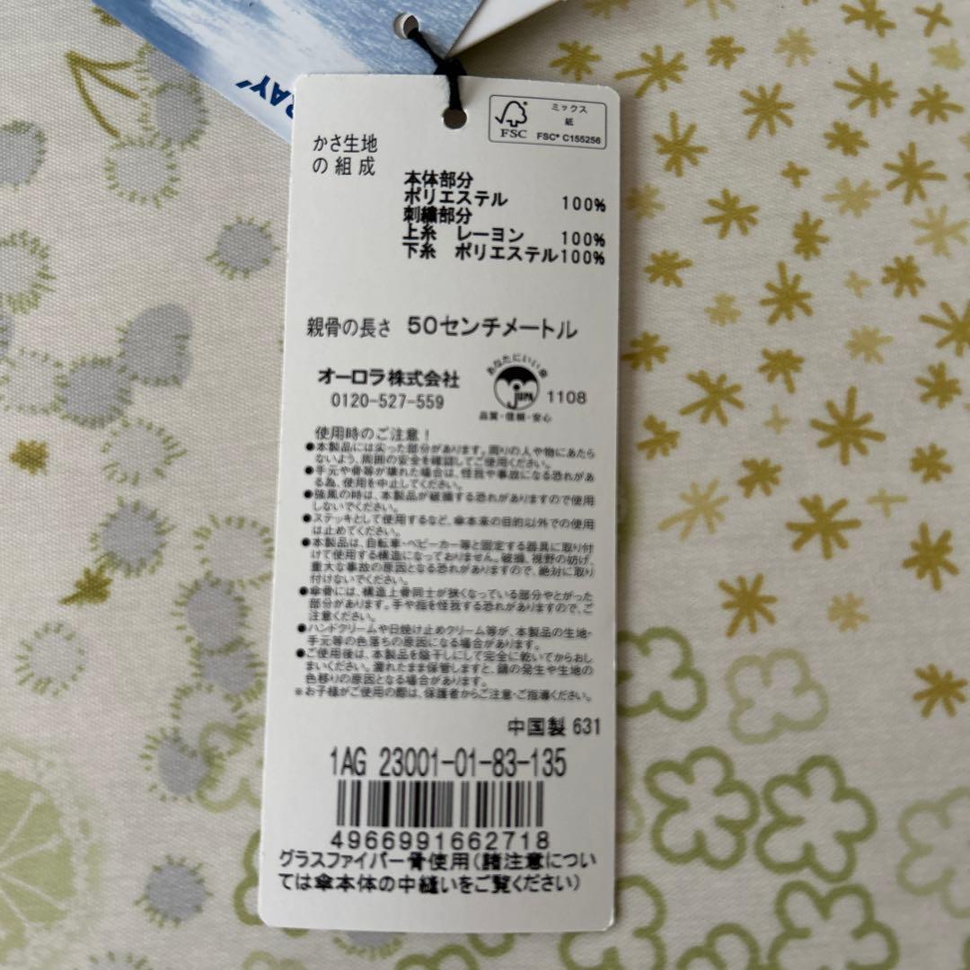 アニエスベー　サマーシールド　晴雨兼用パラソル