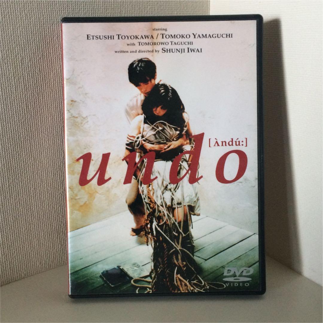 【希少DVD】ｕｎｄｏ （岩井俊二監督／山口智子・豊川悦司）