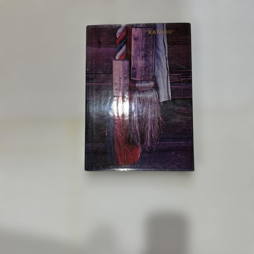 かたち KATACHI アートブック 包　TSU TSUMU 岡　秀行