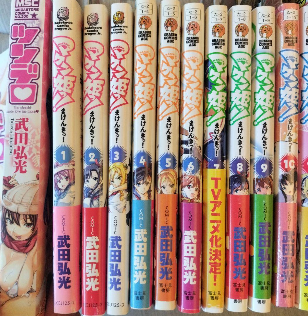 マケン姫っ! 全巻初版！！新品8冊+帯付き21冊非売品カード等多数！！オマケ1冊