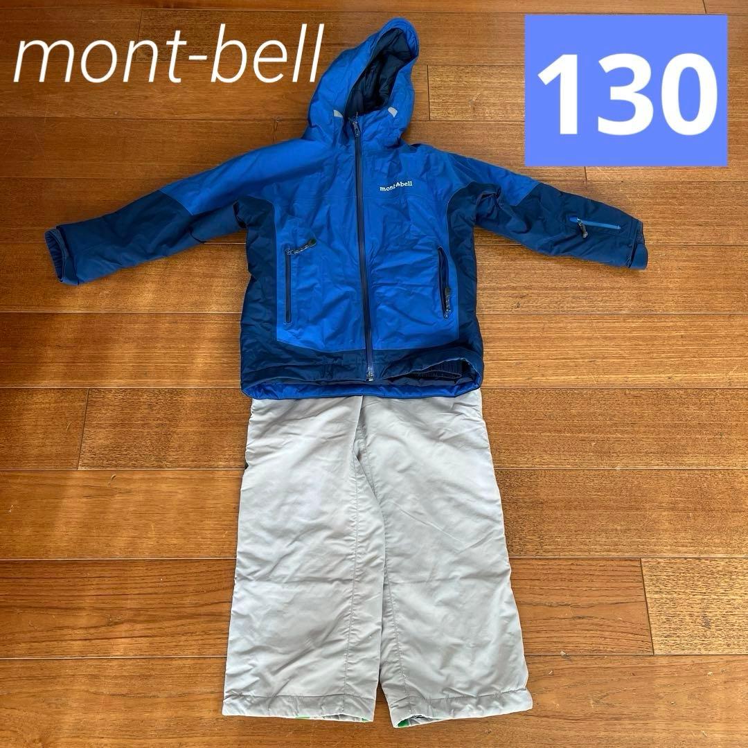 モンベル　スキーウェア　130 パウダーステップジャケット　パウダーライトビブ