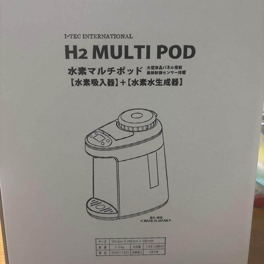 アイテック 水素マルチポッド　 シリカ 水素水　 新品・未開封