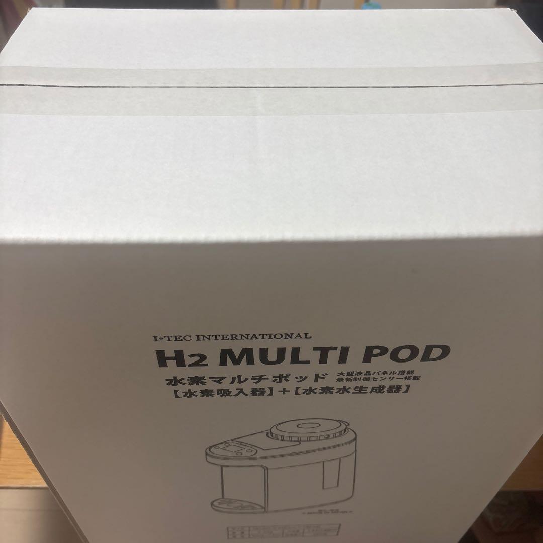 アイテック 水素マルチポッド　 シリカ 水素水　 新品・未開封