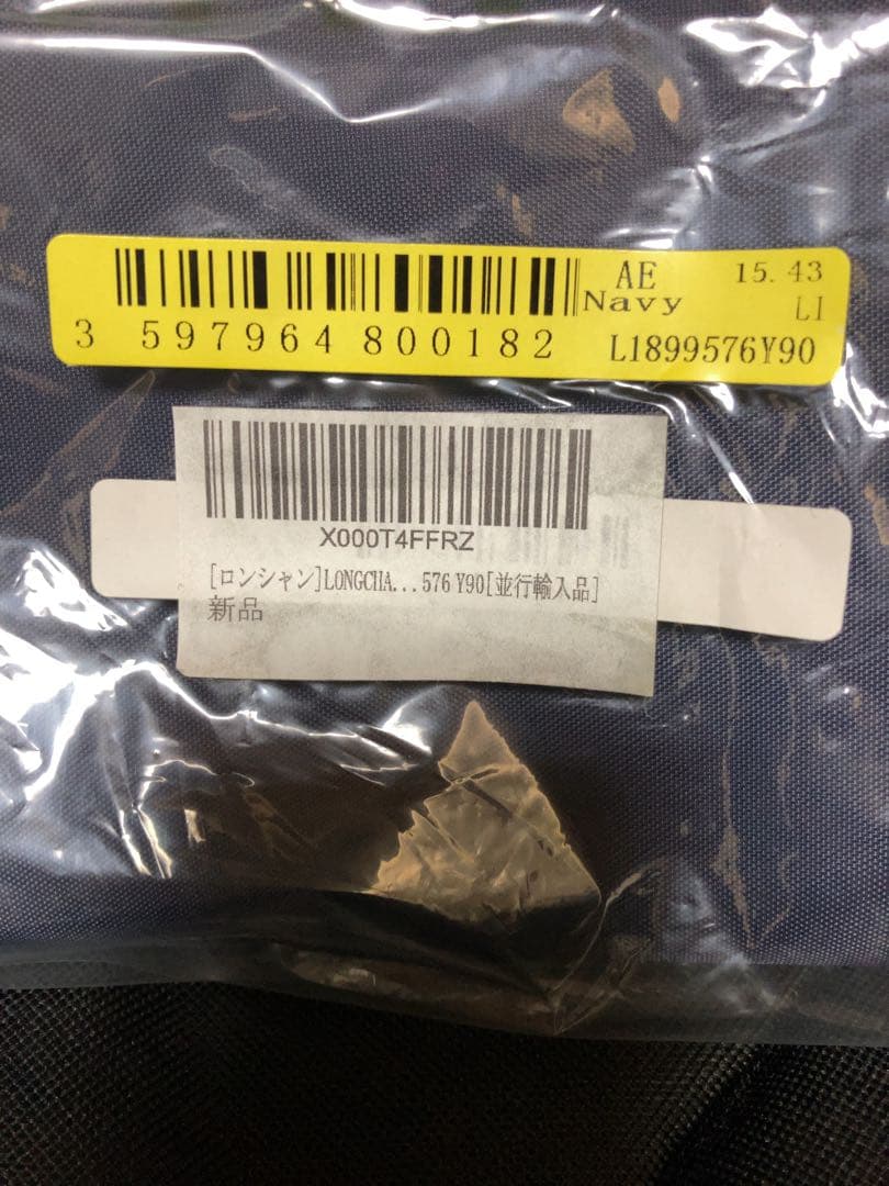 【超希少】【新品未使用】ロンシャン☆プリアージュ　ミャオ