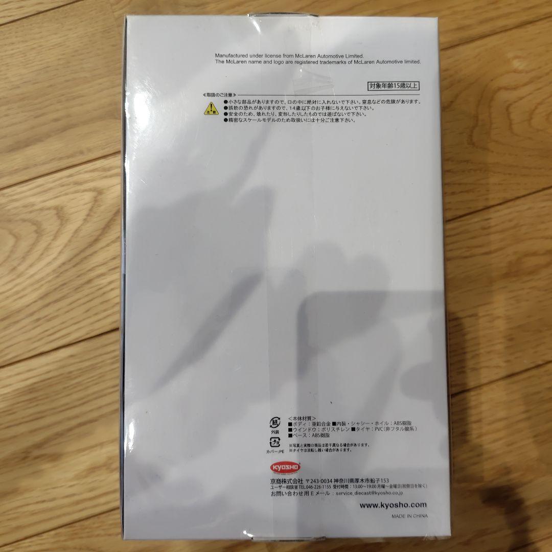 京商ミニカー サンクス一番くじ B賞 ニスモGTR4台、マクラーレン4台　計８台
