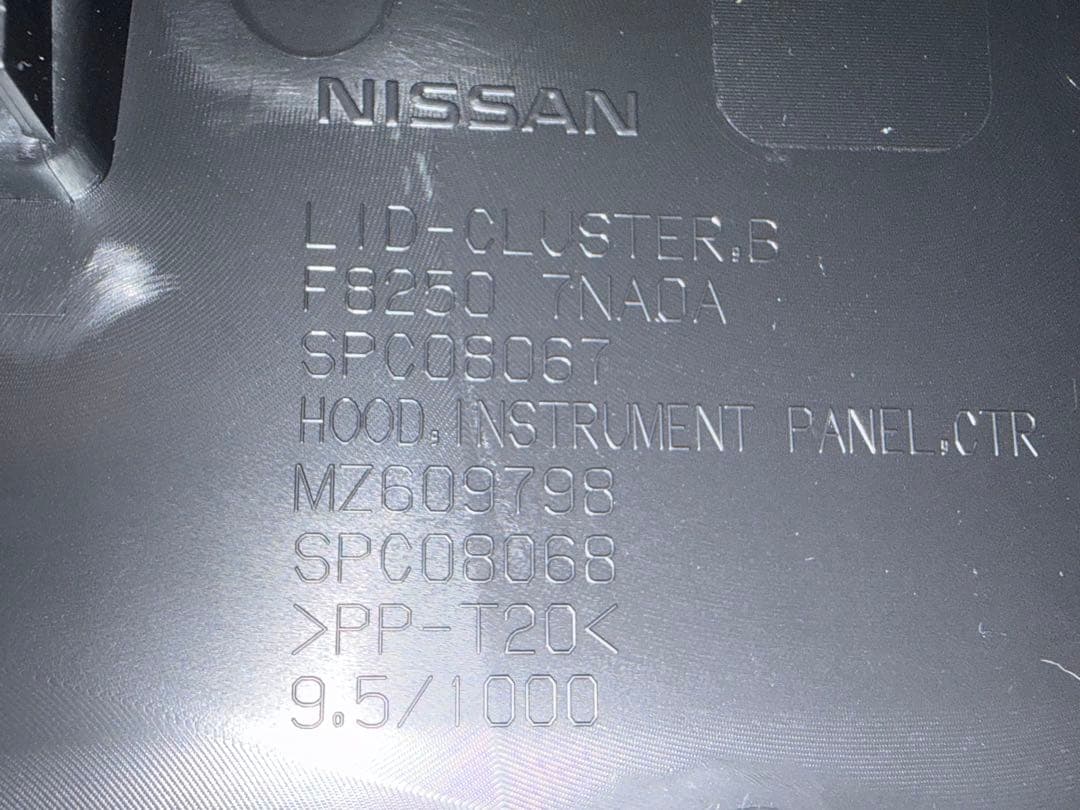 日産・三菱・KLS-N902D・9インチ取付キット・センターフードセット