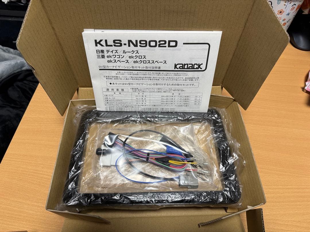 日産・三菱・KLS-N902D・9インチ取付キット・センターフードセット