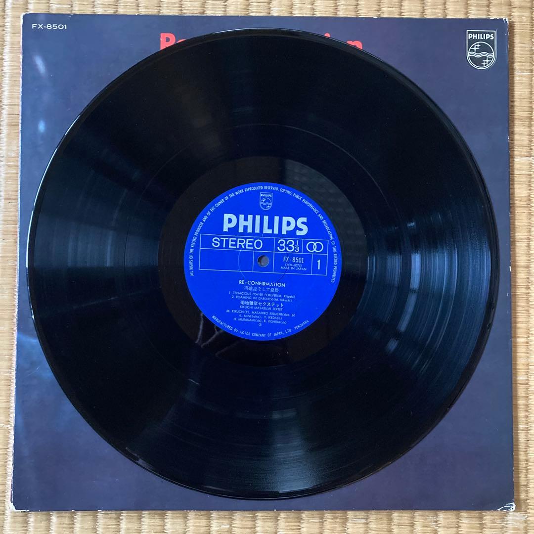 Re-confirmation 菊地雅章セクステット FX-8501 レコード