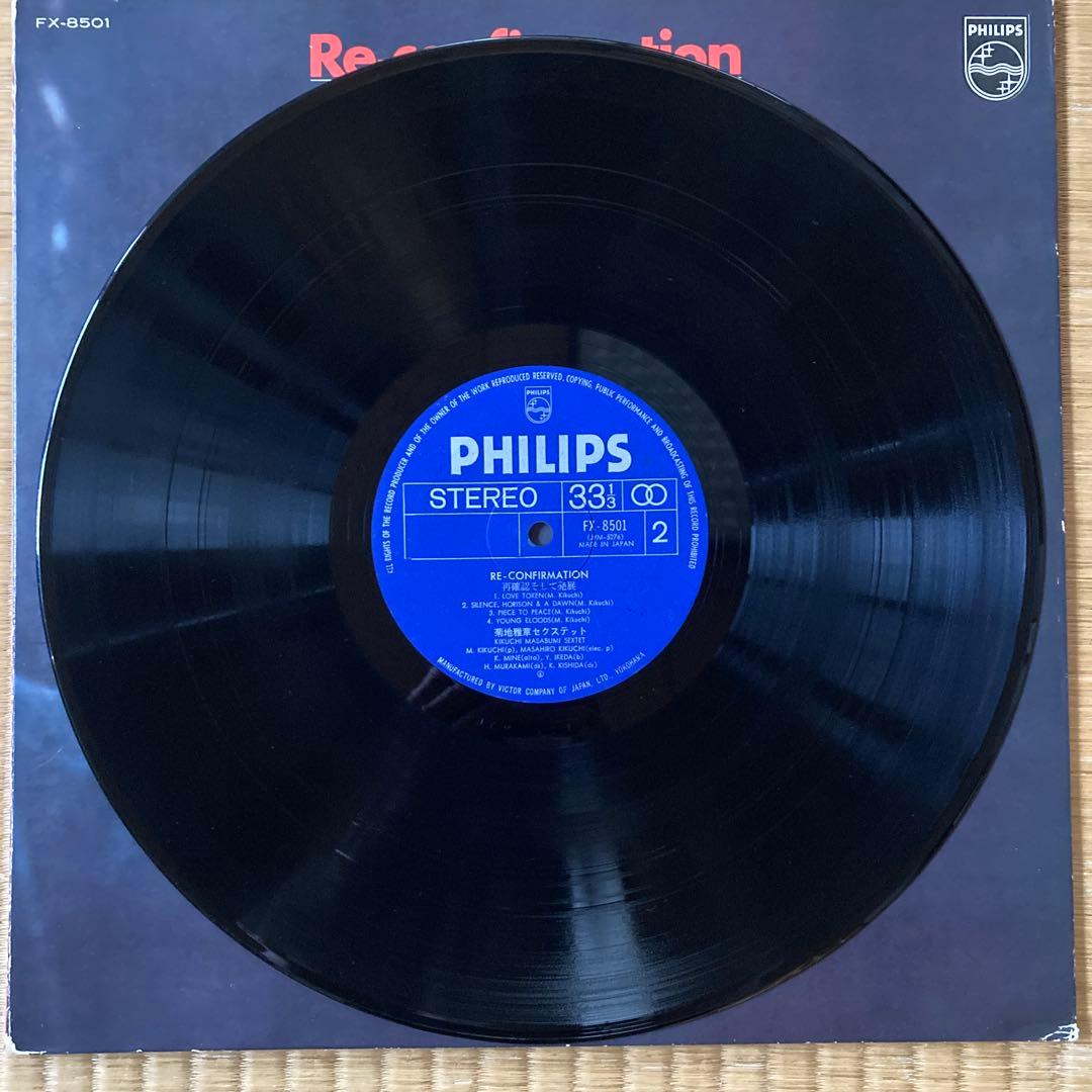 Re-confirmation 菊地雅章セクステット FX-8501 レコード