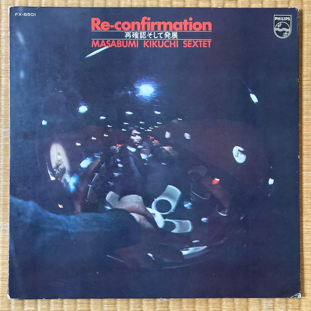 Re-confirmation 菊地雅章セクステット FX-8501 レコード
