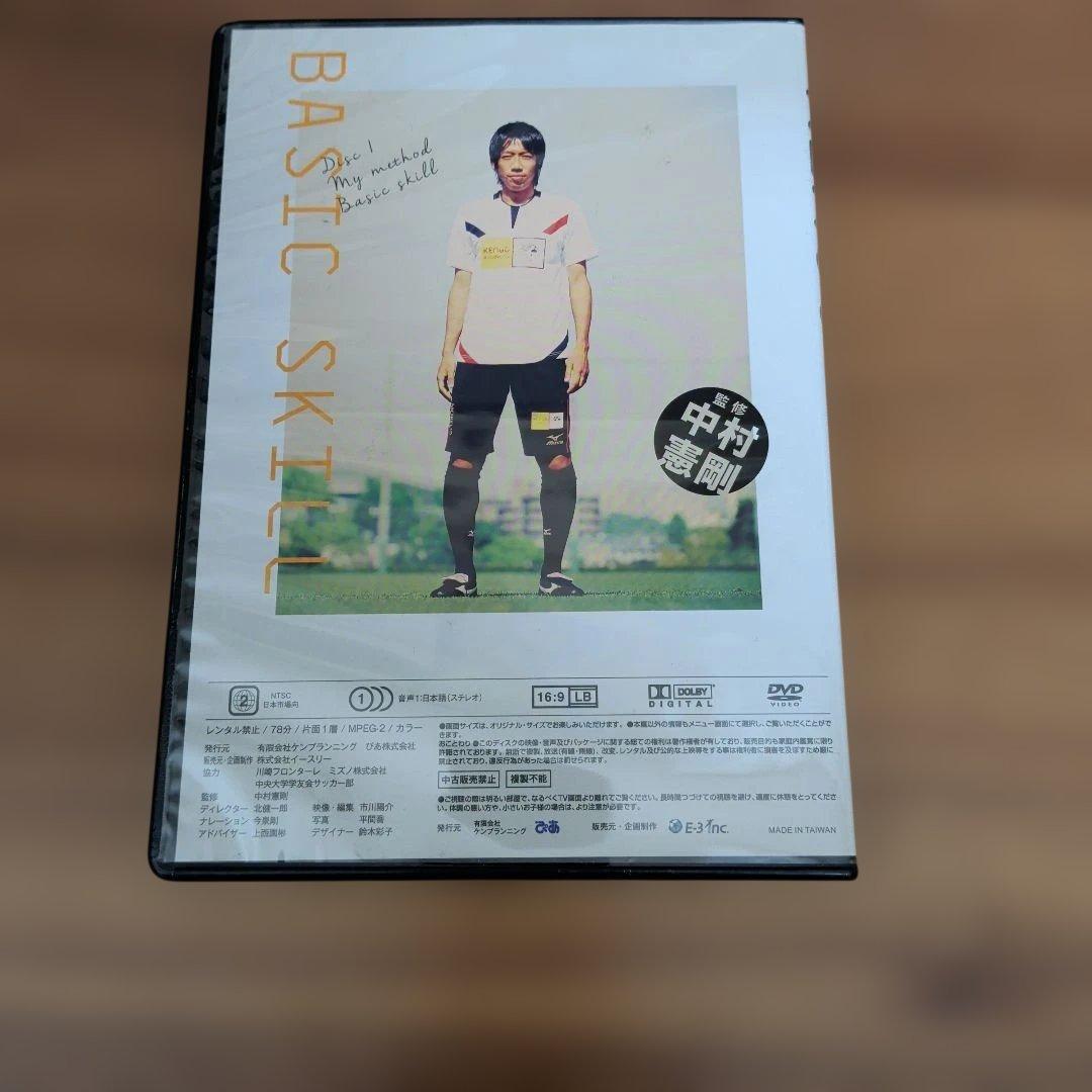 美品★中村憲剛 KENGO Academy サッカー DVD 2本解説書付