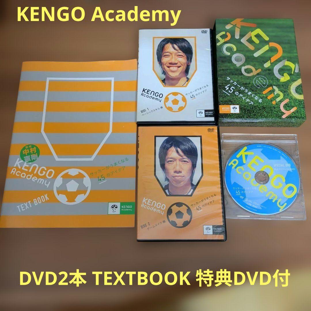 美品★中村憲剛 KENGO Academy サッカー DVD 2本解説書付