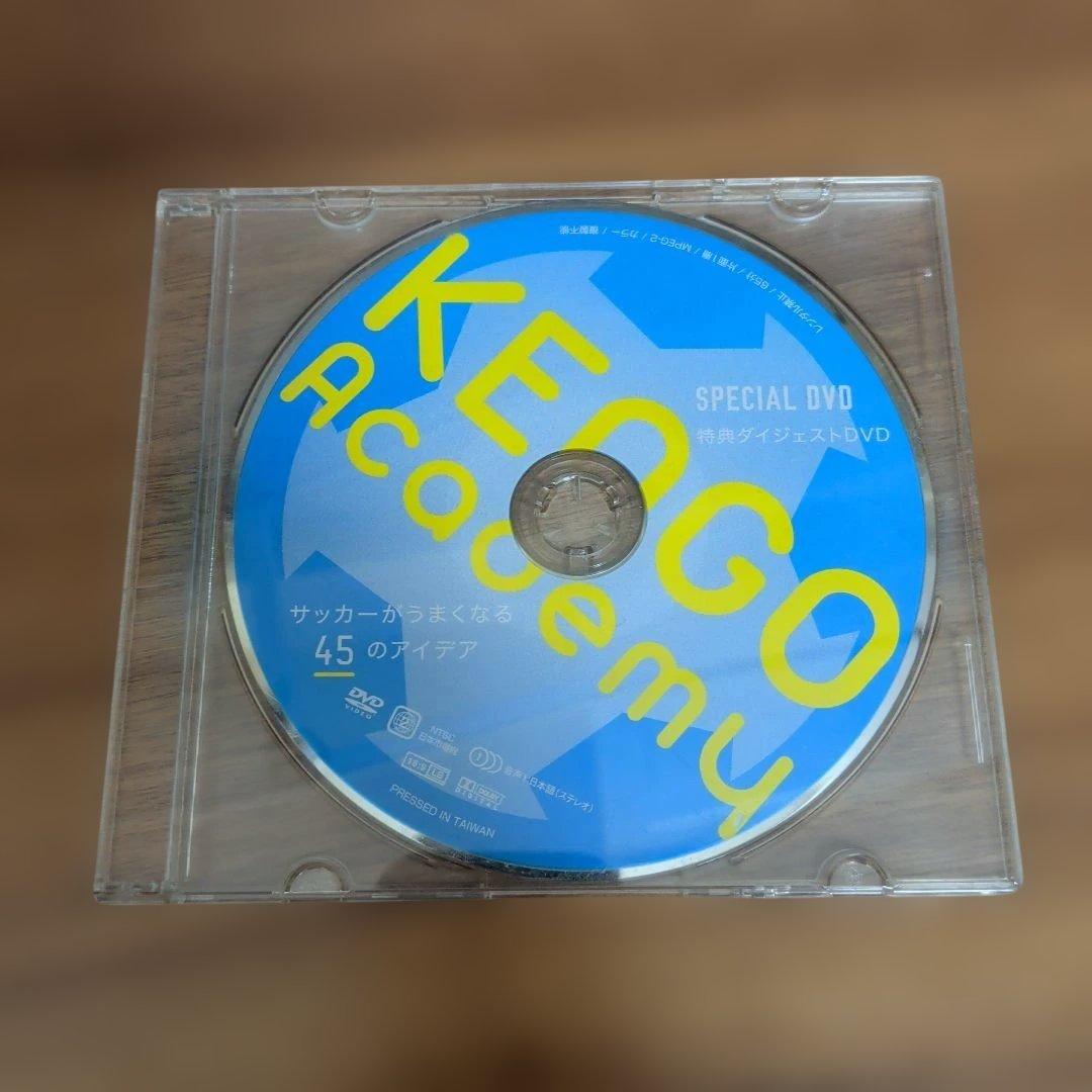 美品★中村憲剛 KENGO Academy サッカー DVD 2本解説書付