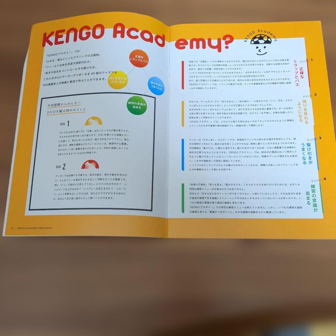 美品★中村憲剛 KENGO Academy サッカー DVD 2本解説書付