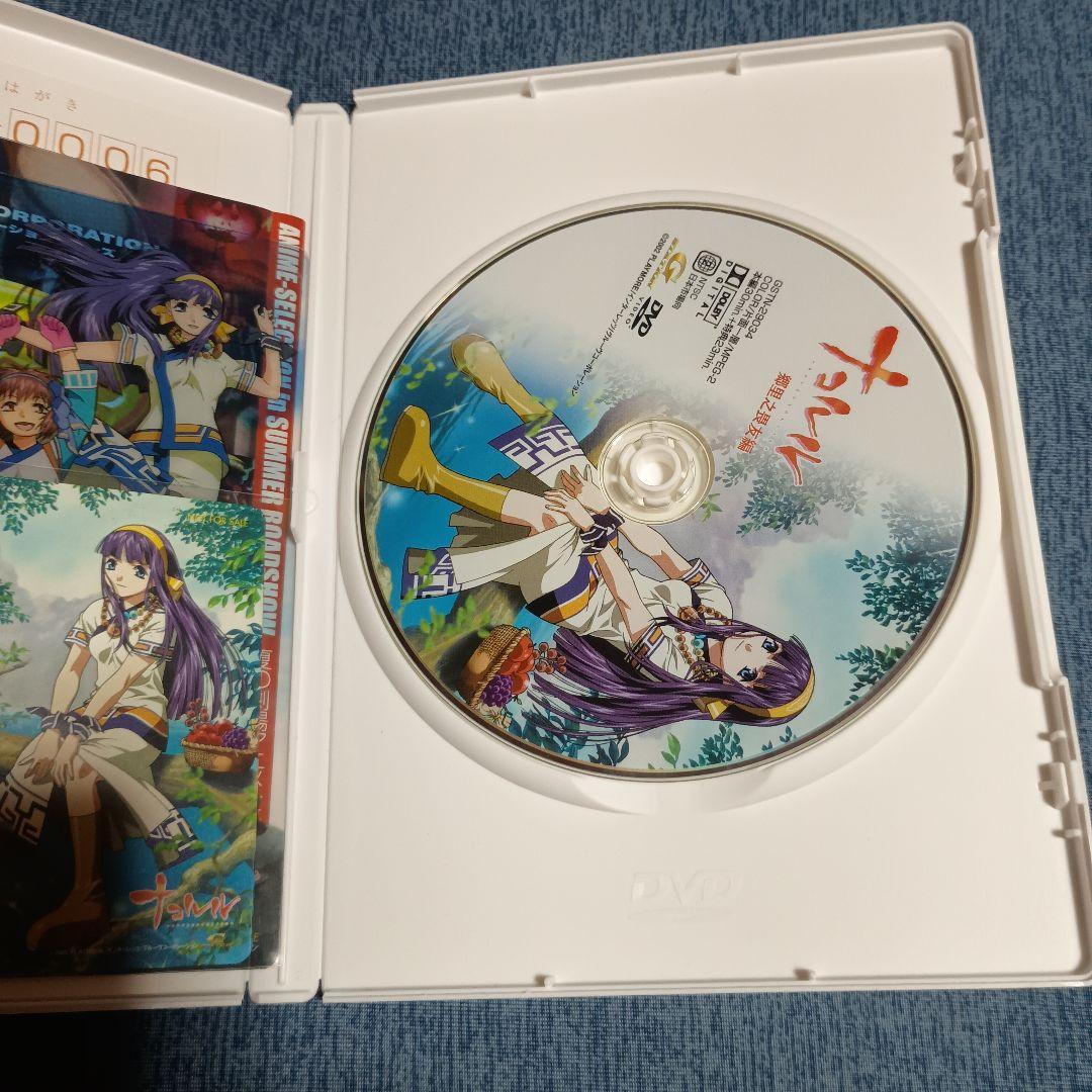 ナコルル～あのひとからのおくりもの1〈初回生産限定〉