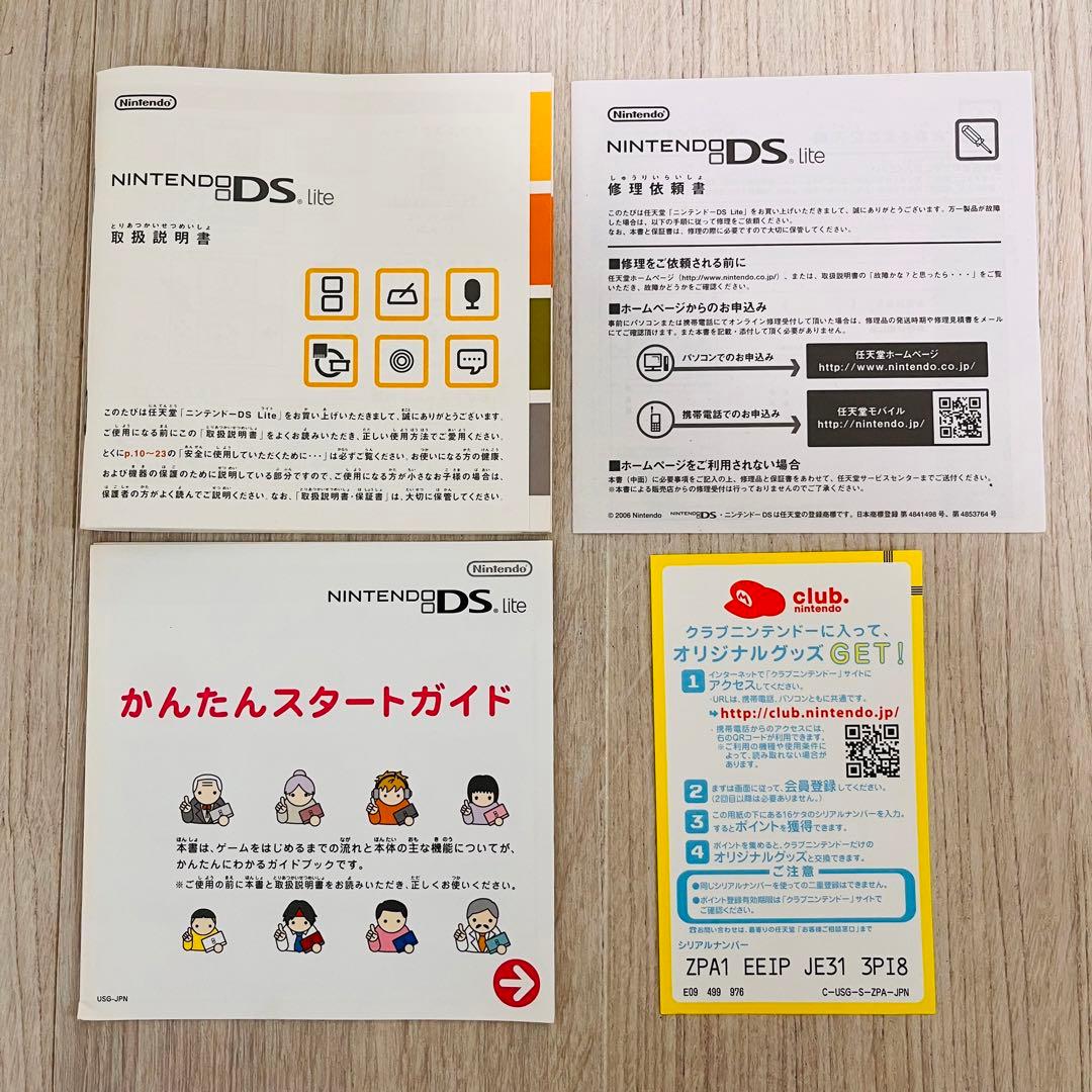 ニンテンドーDS Lite 完品 美品