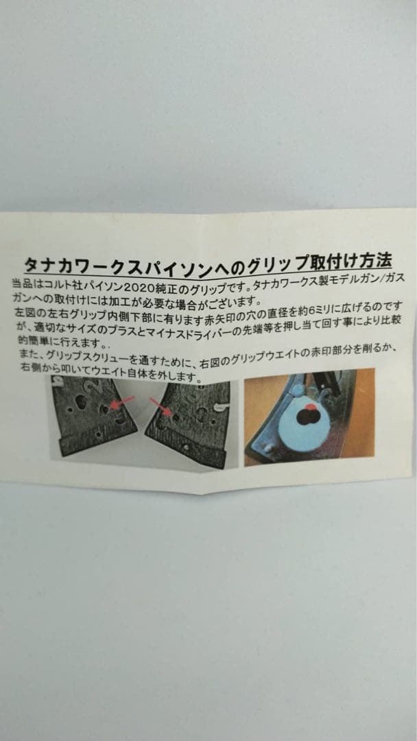 ふかぢゃ タナカワークス コルトパイソン 木製グリップ アルタモント