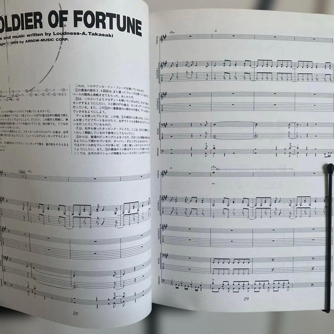 希少　LOUDNESS ソルジャーオブフォーチューン　バンドスコア