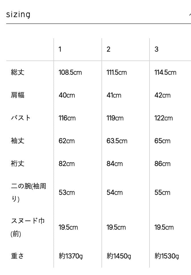 crewre ノーカラーパファーコート ブラック サイズ1