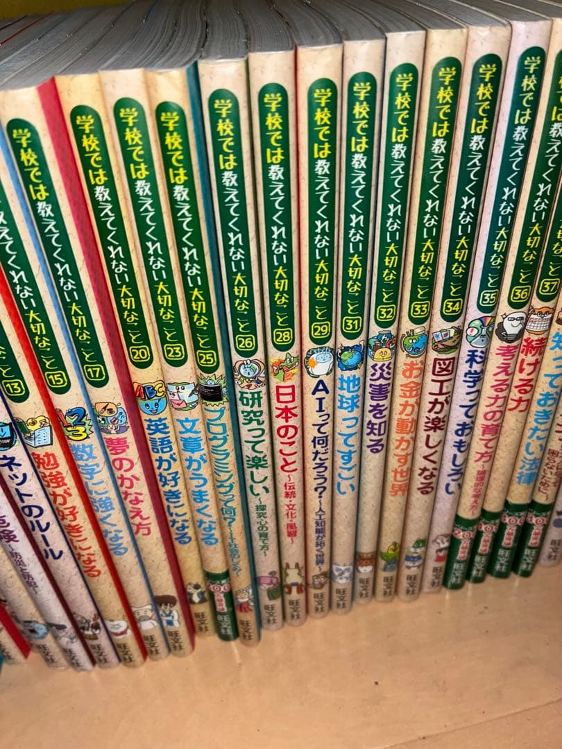 学校では教えてくれない大切なことシリーズ26冊