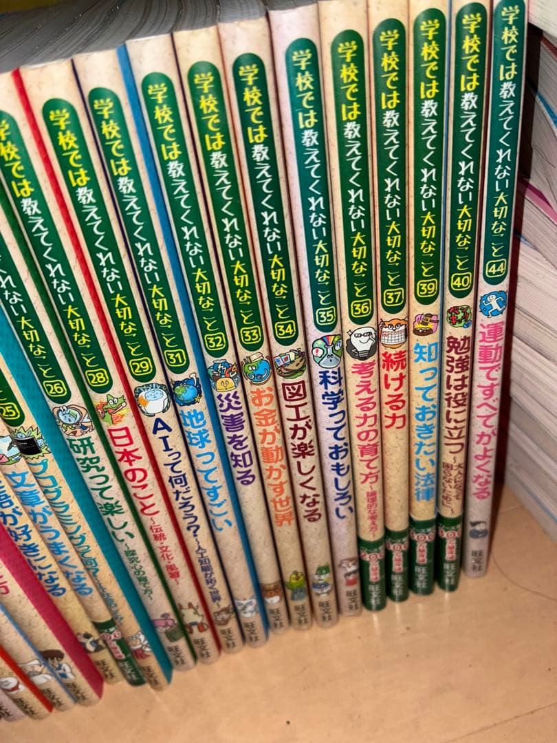 学校では教えてくれない大切なことシリーズ26冊