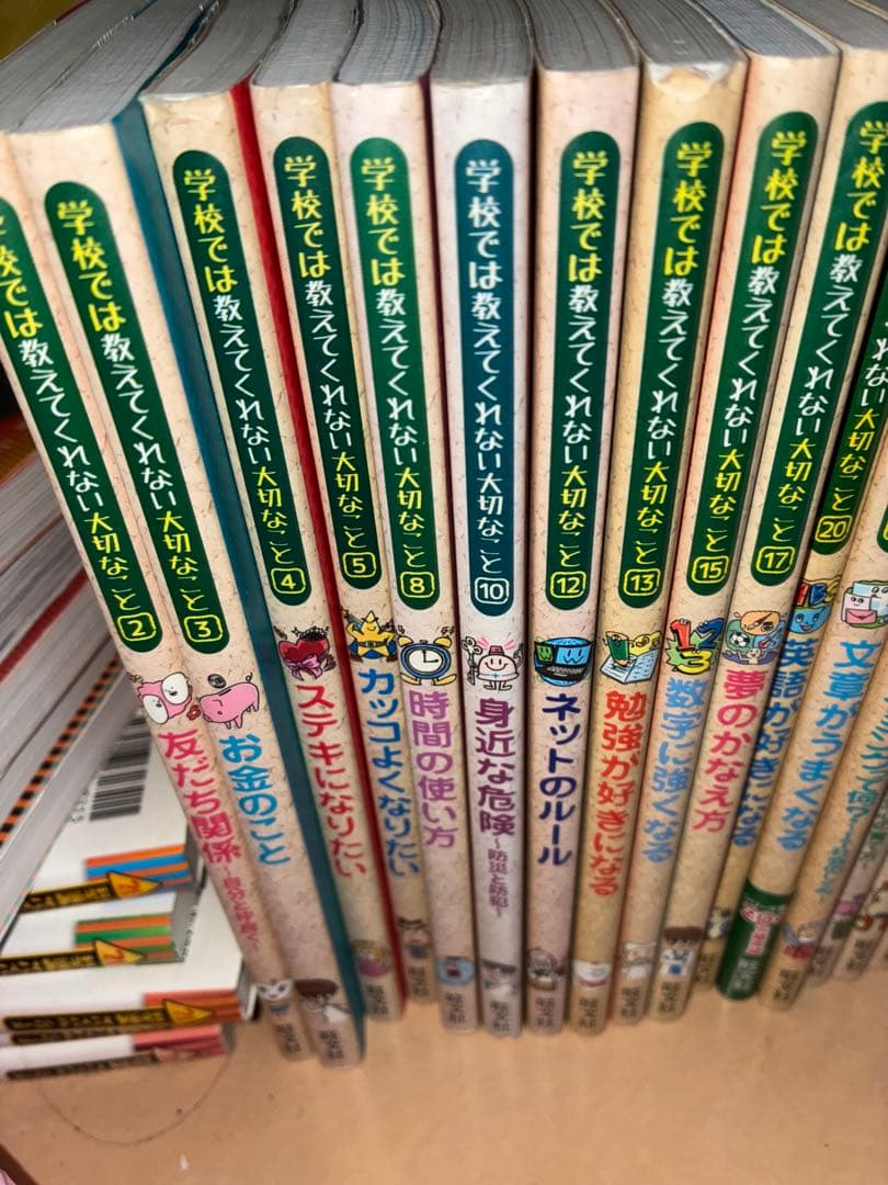 学校では教えてくれない大切なことシリーズ26冊