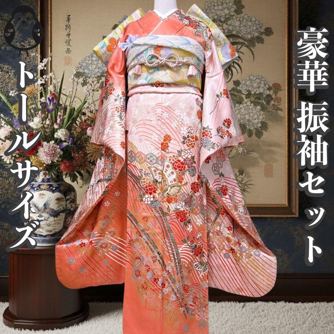 豪華　振袖5点セット　トールサイズ　古典柄　裄丈69cm　163〜173　成人式