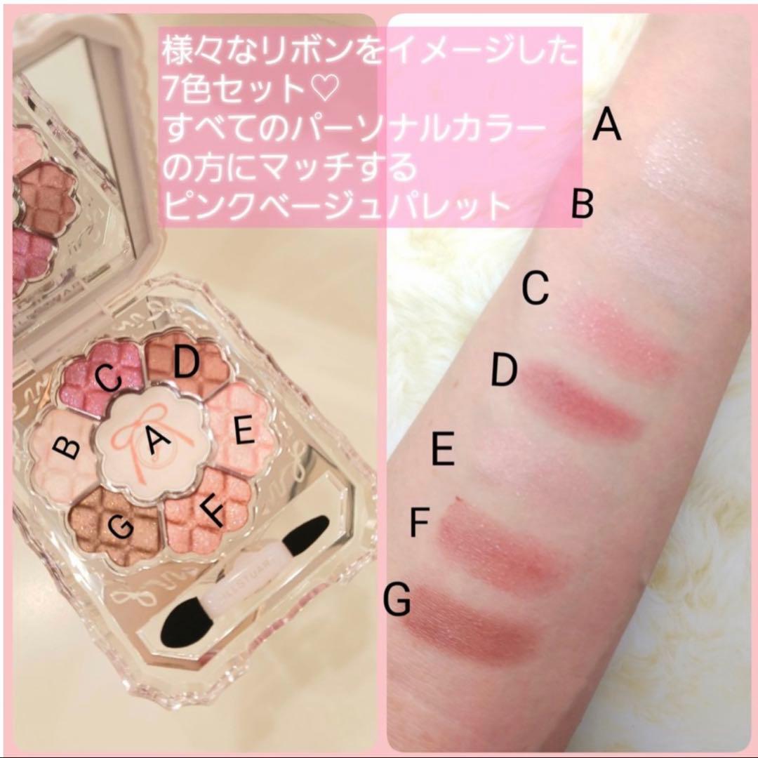 ジルスチュアート リボンファッションショーコレクション新品未使用未開封品