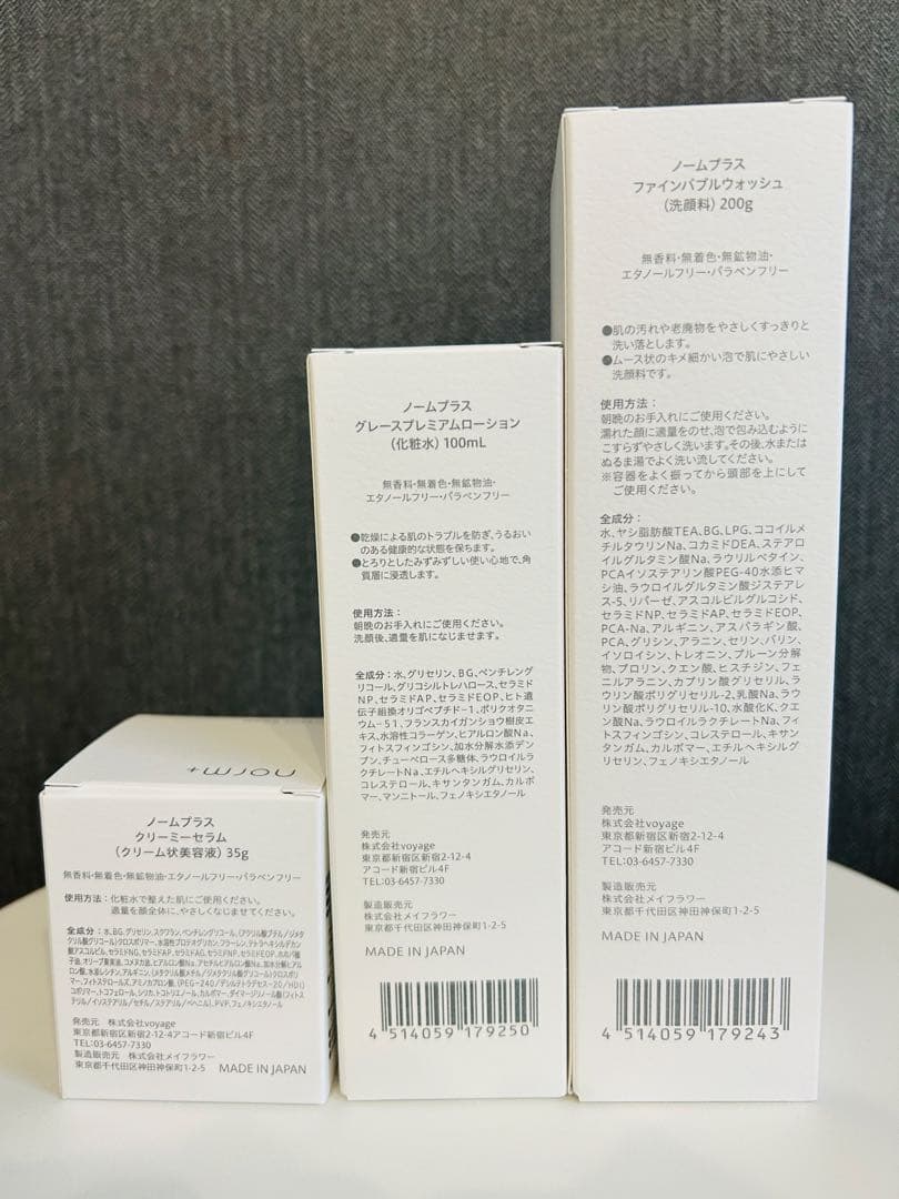 【新品未使用】norm+ デイリーケア3点セット