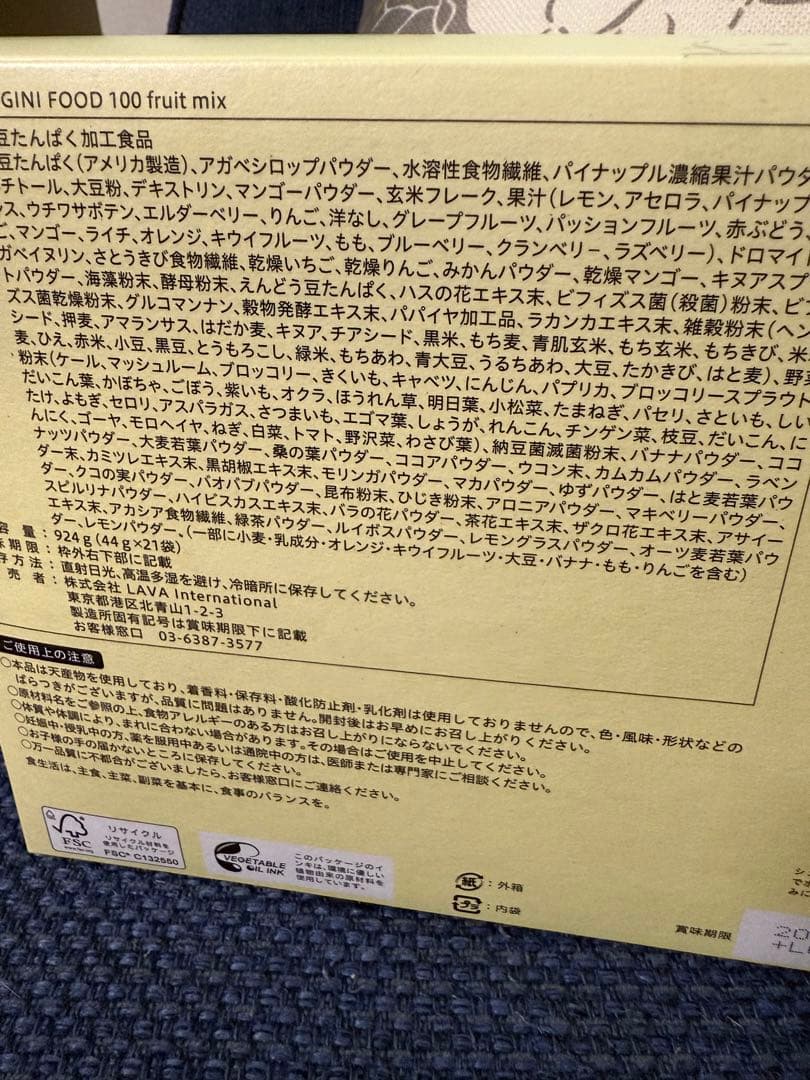 LAVA YOGINI FOOD 100 ヨギーニフード　新品未開封