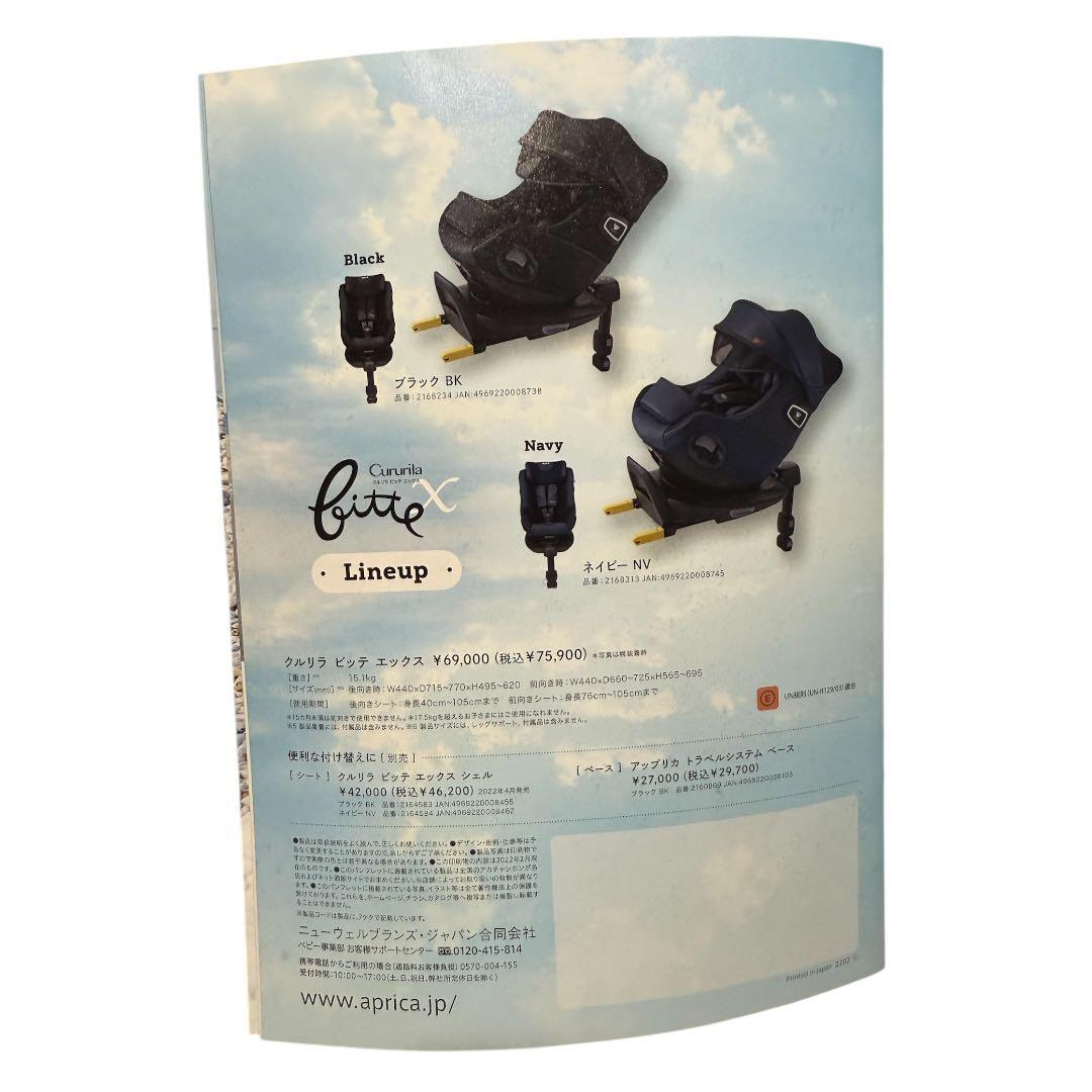最終お値下価格☆Aprica チャイルドシート クルリラビッテエックス ネイビー
