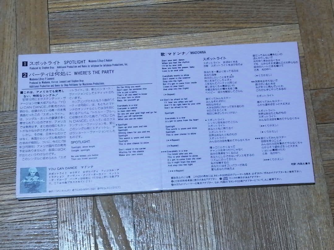 マドンナ スポットライト 10SW-21