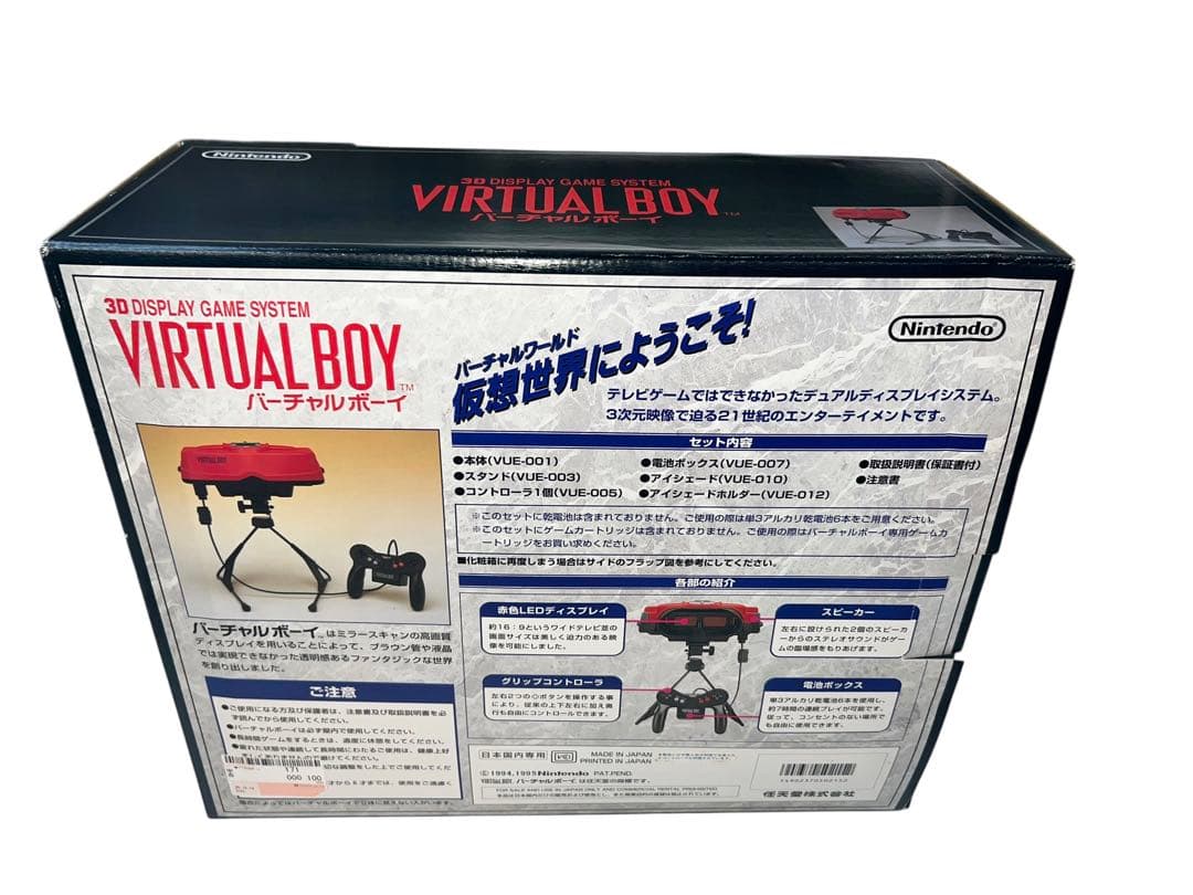 デッドストック　未使用品　バーチャルボーイ　本体