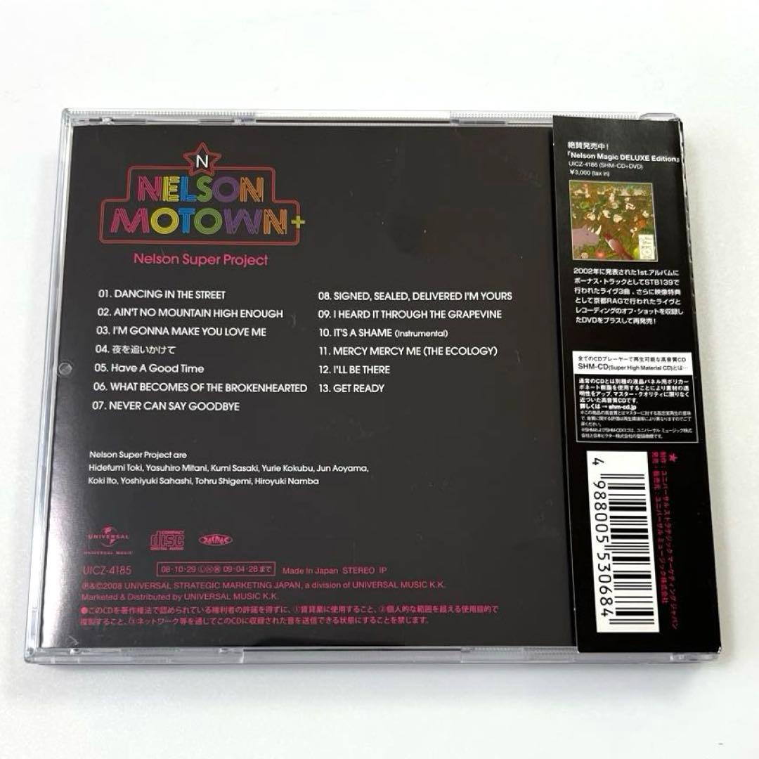 希少 Nelson Super Project Nelson Motown +