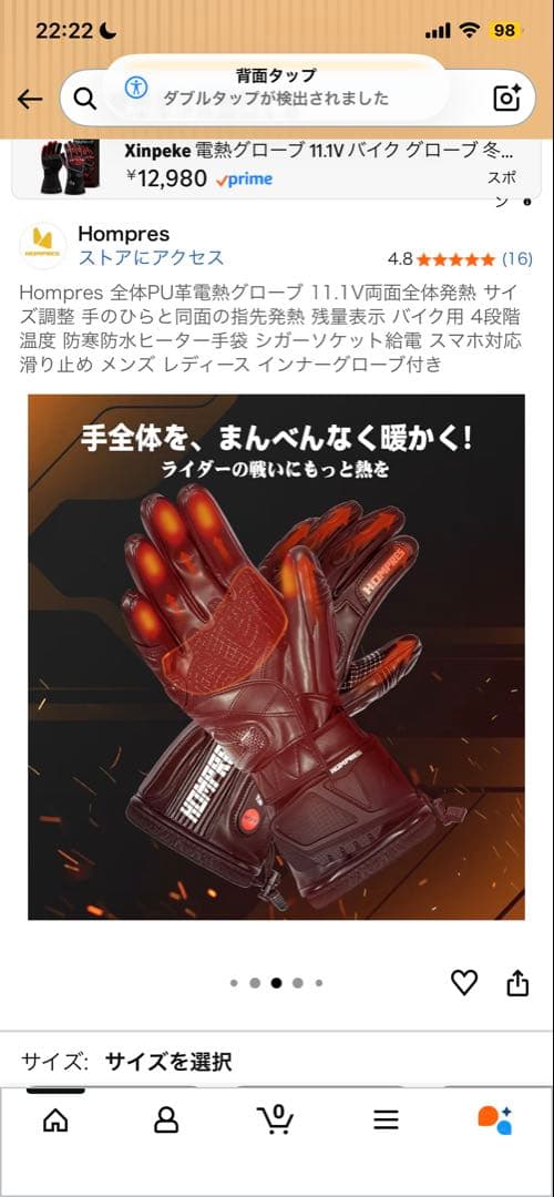 ★HOMPRES 最新版 電熱グローブHOMR01B XLサイズ★