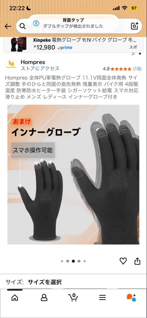 ★HOMPRES 最新版 電熱グローブHOMR01B XLサイズ★