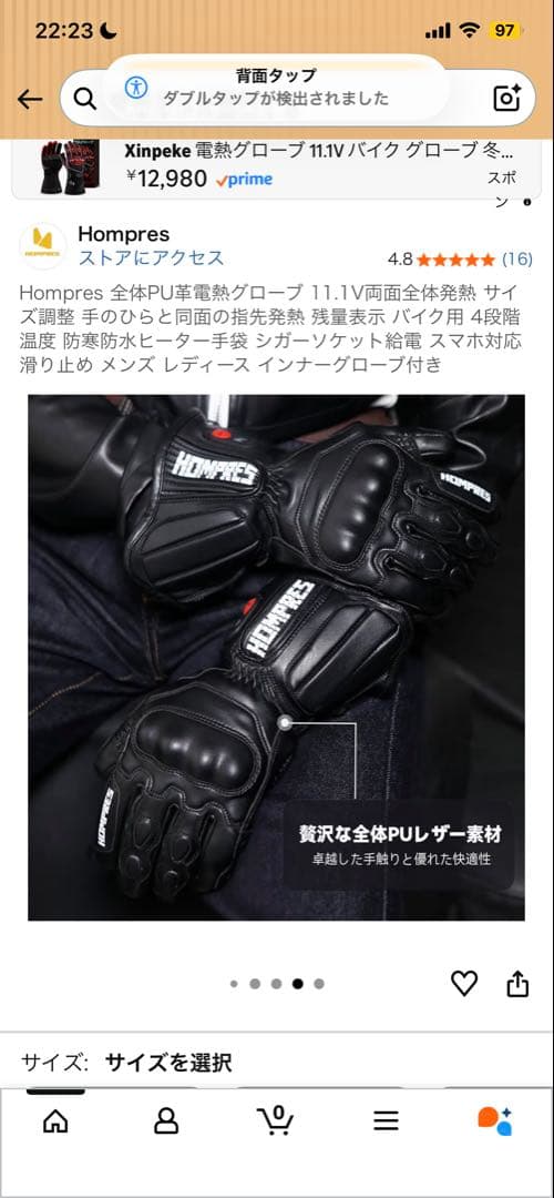 ★HOMPRES 最新版 電熱グローブHOMR01B XLサイズ★