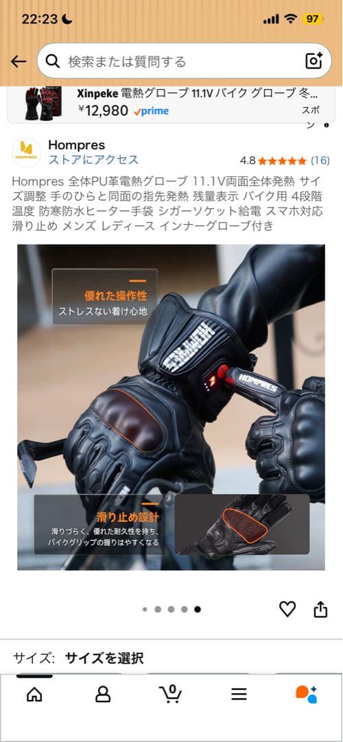 ★HOMPRES 最新版 電熱グローブHOMR01B XLサイズ★