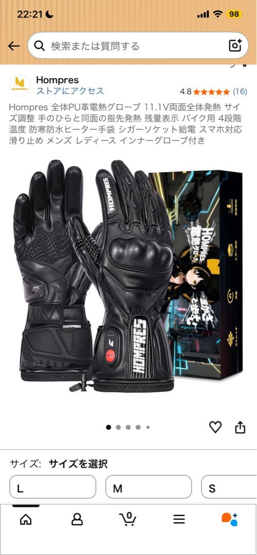 ★HOMPRES 最新版 電熱グローブHOMR01B XLサイズ★