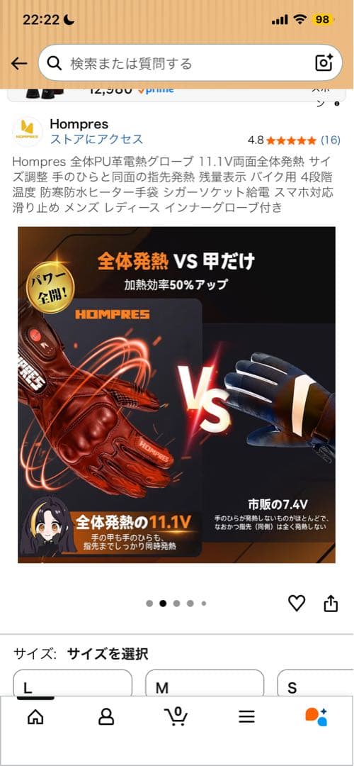 ★HOMPRES 最新版 電熱グローブHOMR01B XLサイズ★