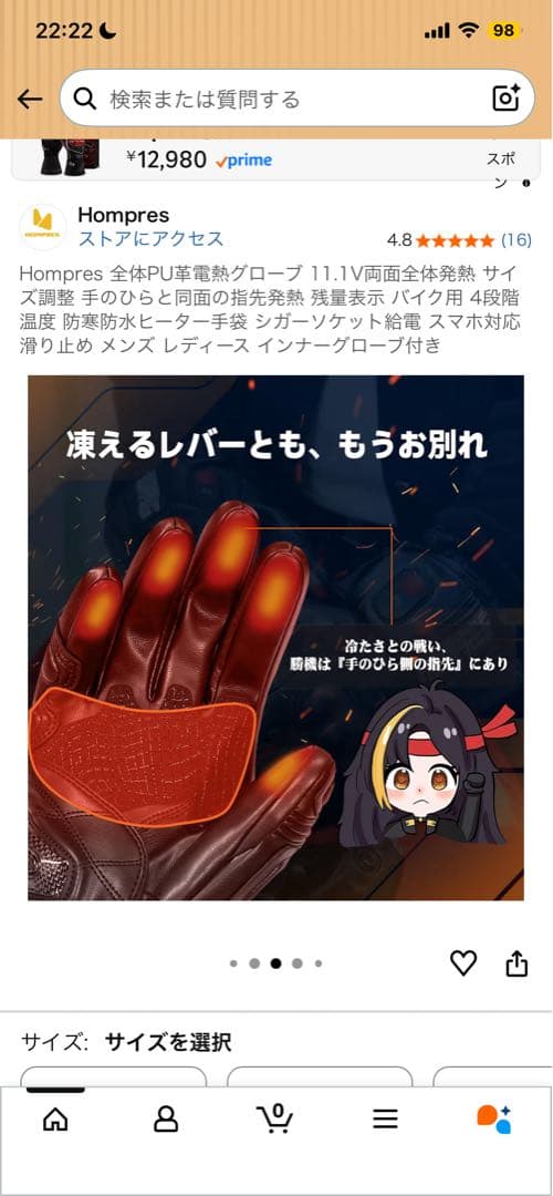 ★HOMPRES 最新版 電熱グローブHOMR01B XLサイズ★