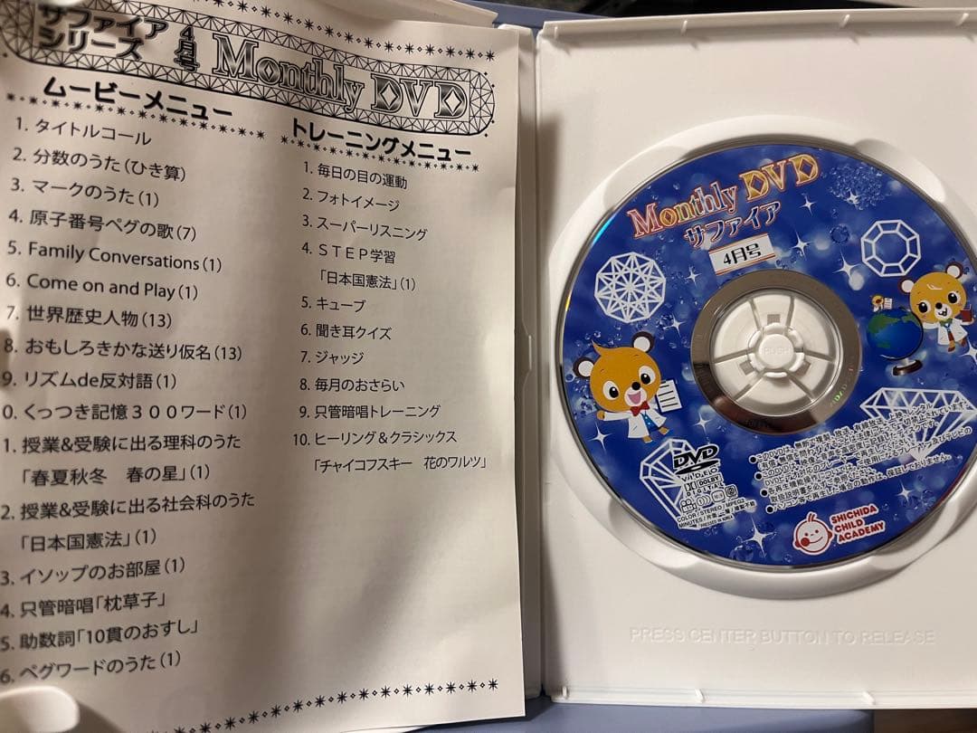 七田式 Monthly DVD 48卷 4セット