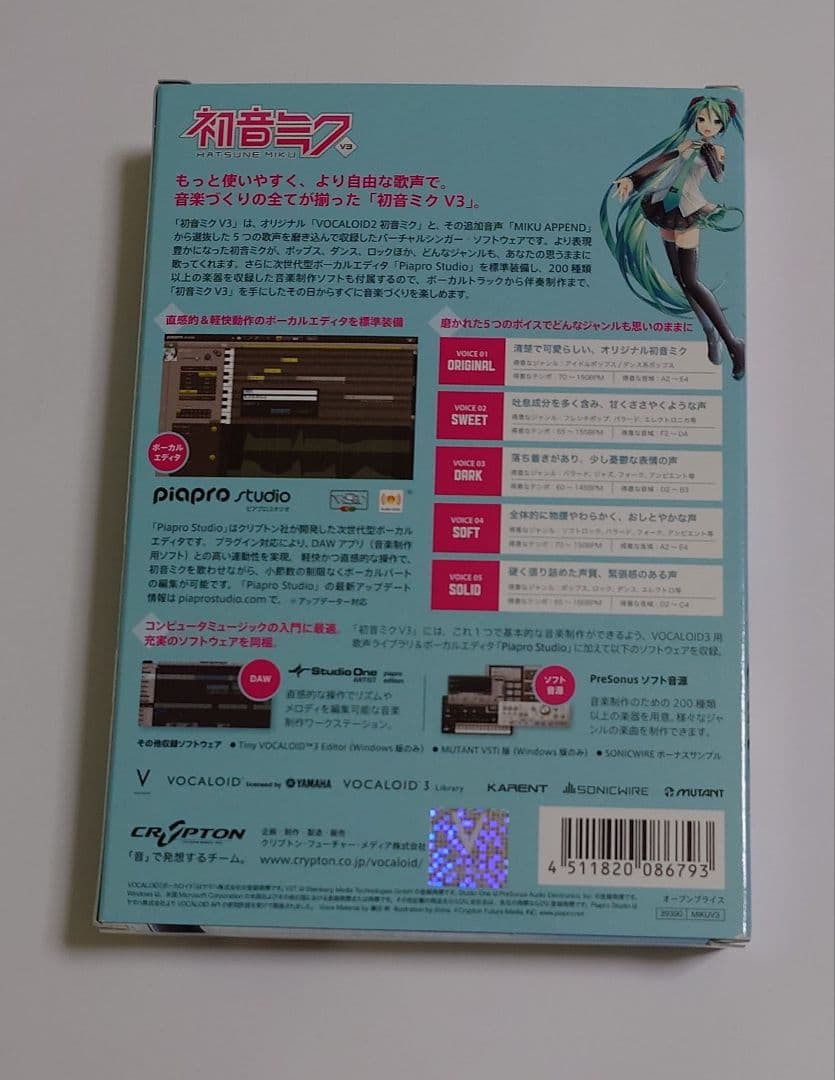 Vocaloid 3 初音ミク