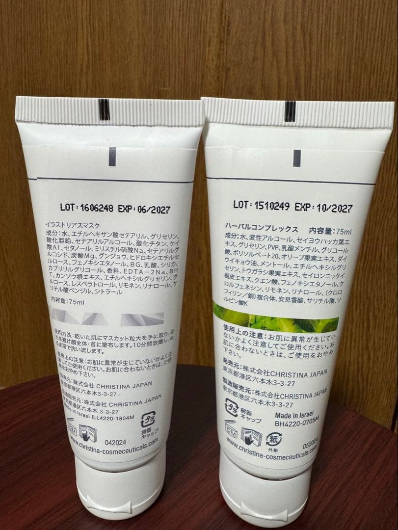 【クリスティーナ】ハーバルコンプレックス イラストリアマスク