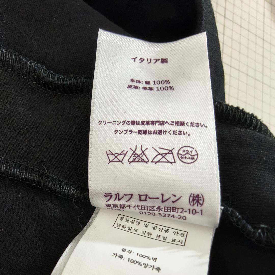 ⑳ ラルフローレンパープルレーベル 伊製 ラムレザー側章 トラックパンツ 黒