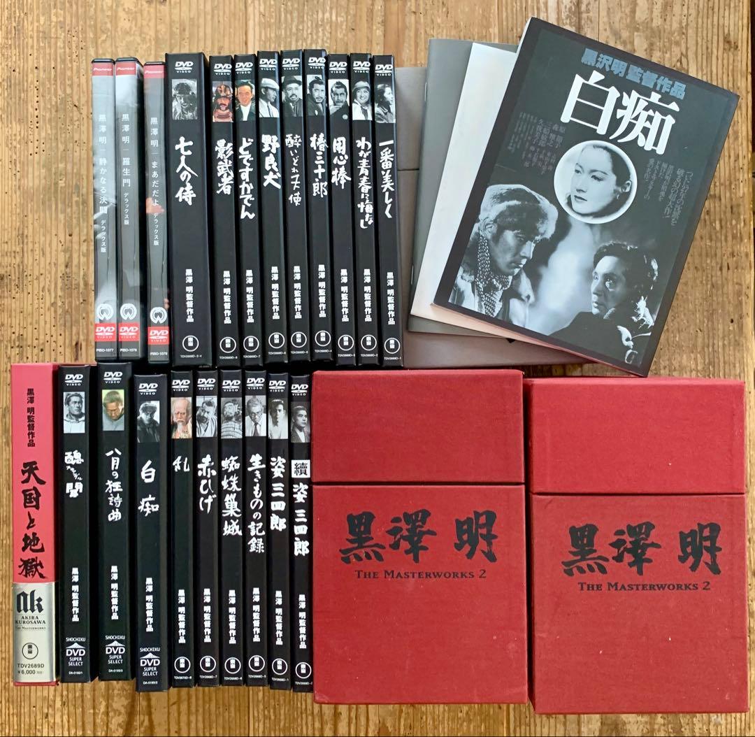【週末値下げ】黒澤明 DVD 22タイトルセット　解説書付