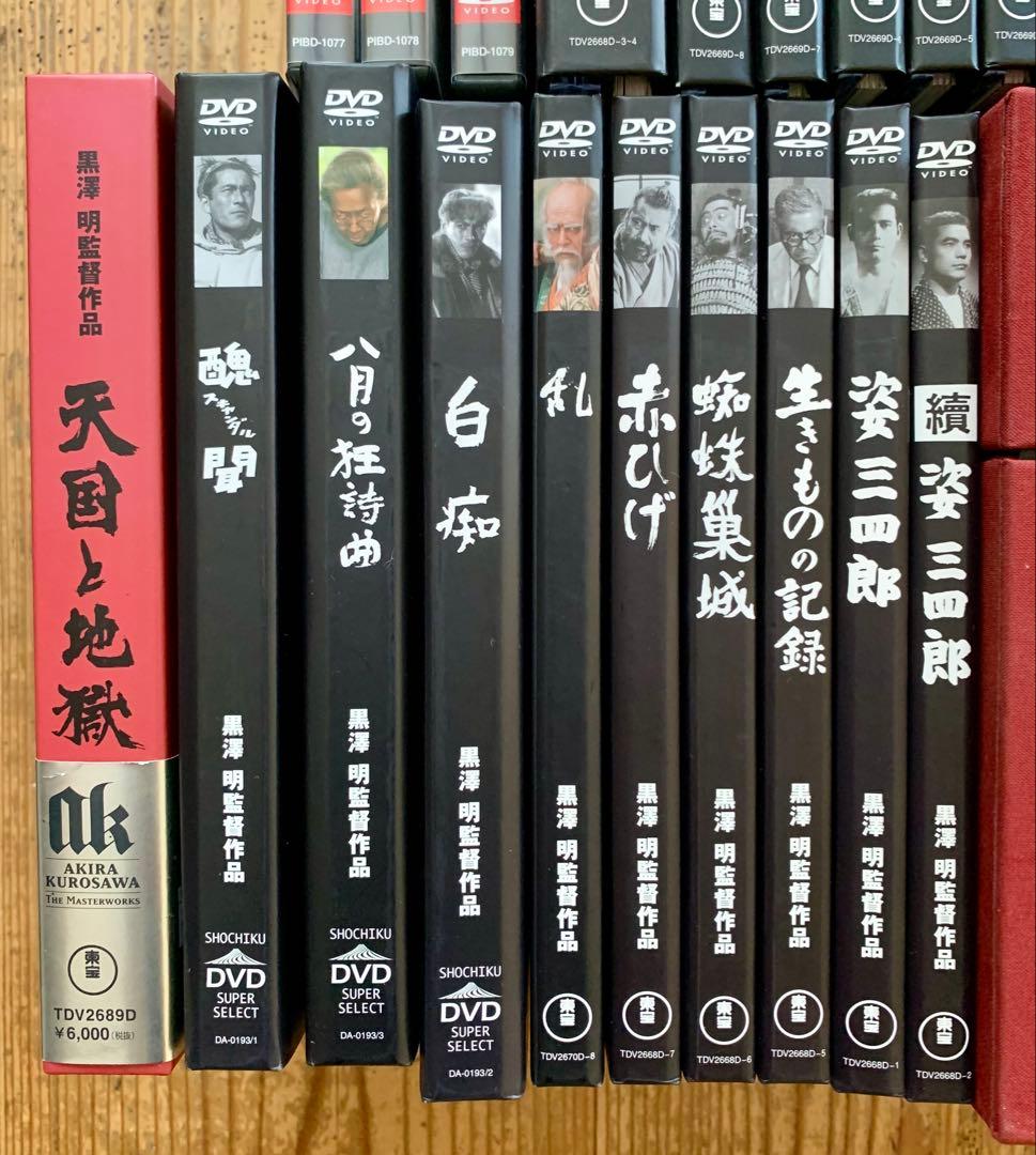 【週末値下げ】黒澤明 DVD 22タイトルセット　解説書付