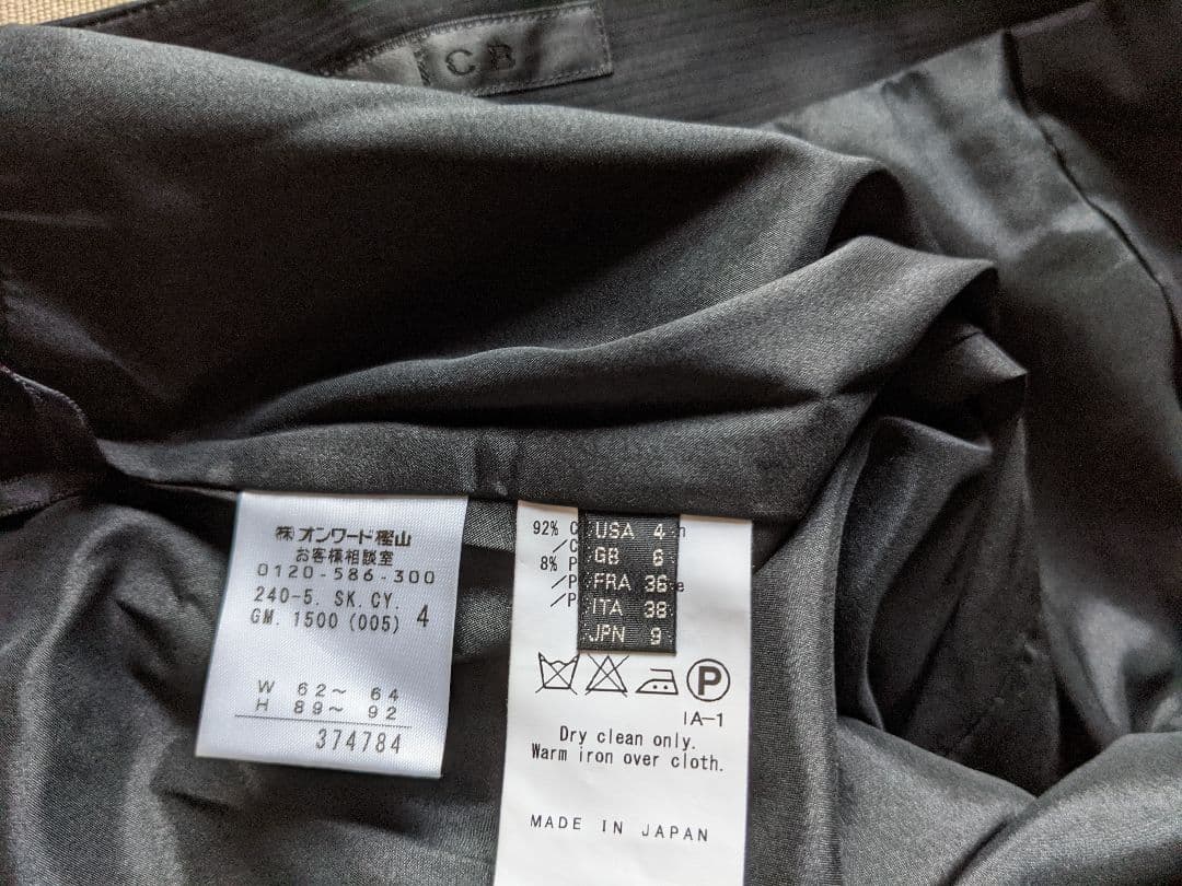 【タグ付新品】iCBスカートスーツ（11号9号）